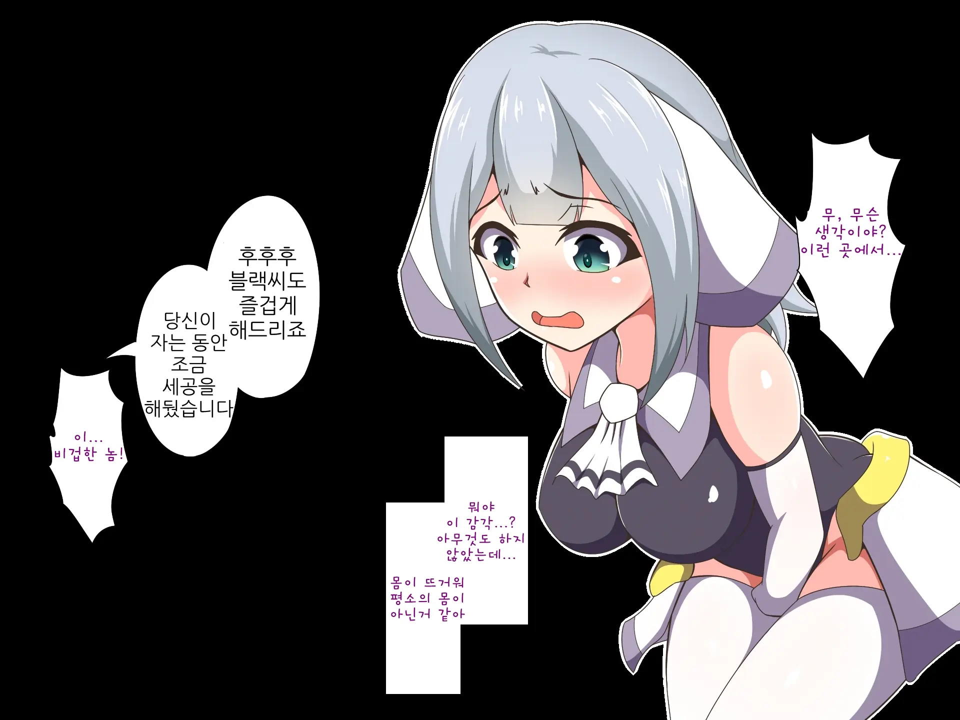 Mahou Shoujo Saint Savior Black ~Sennou Anal Choukyou Hen~ | 마법소녀 세인트세이버 블랙 ~세뇌아날조교편~